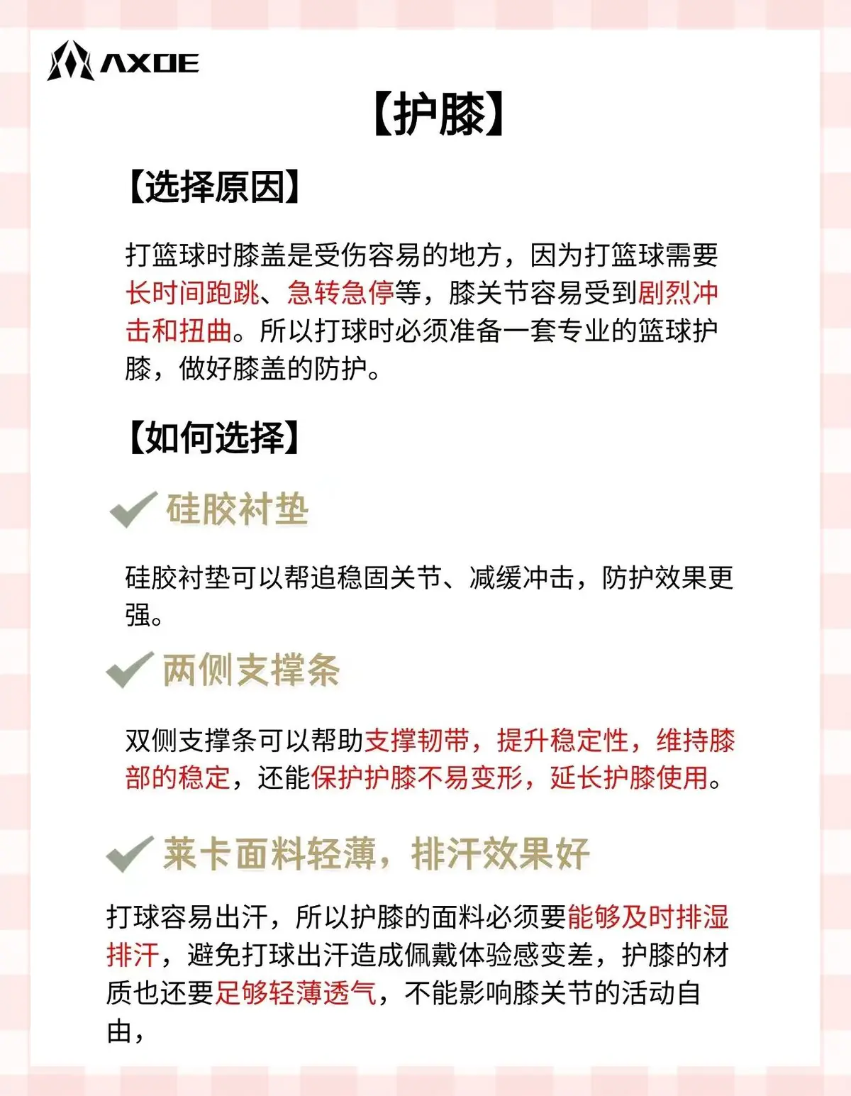 如何在篮球表演赛中观察和发展个人技能_2